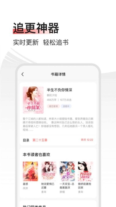 笔书阁免费阅读截图