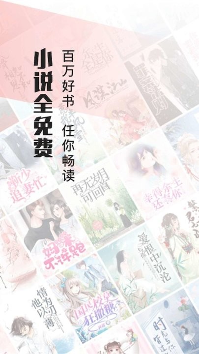 笔书阁免费阅读截图
