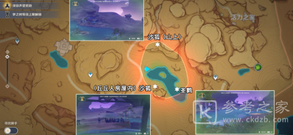 原神传心同视第二天玩法流程图分享