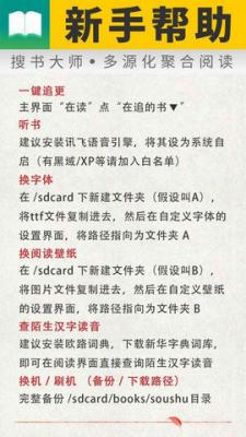 第三方书源仓库