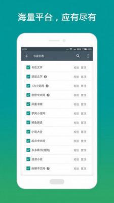 第三方书源仓库