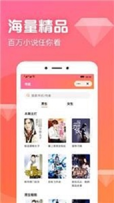 书神小说截图