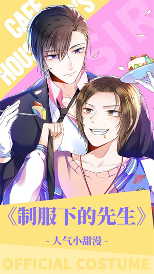 漫蛙manwa免费漫画截图