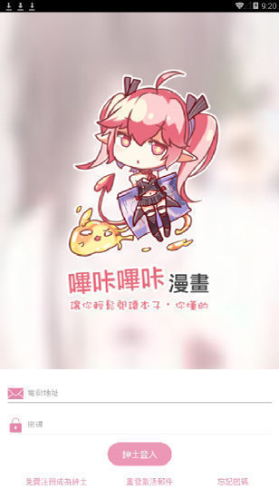 哔咔天堂三件套截图
