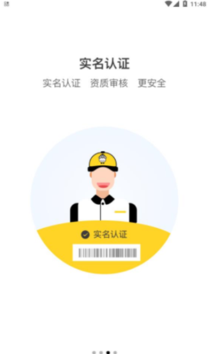 回收猿家电回收截图