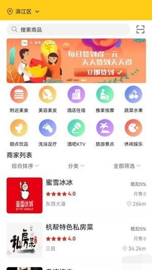 九五联营截图