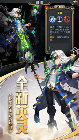 召唤师契约截图