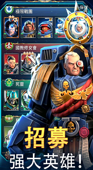战锤40K战术截图