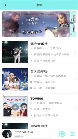 音久音乐截图