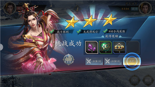 权御三国狼烟四起截图