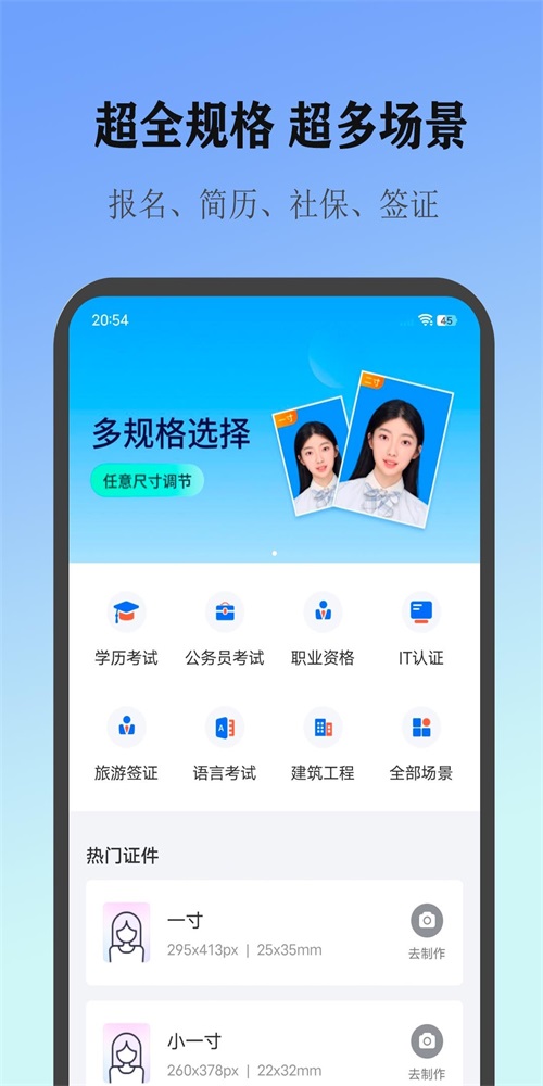 熊猫证件照大全截图