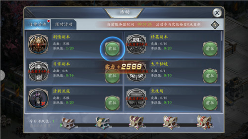 权御三国狼烟四起截图