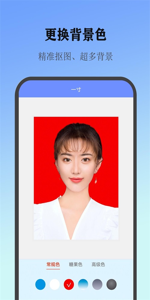 熊猫证件照大全截图