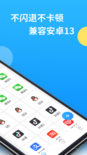 辅助包分身组件安卓截图