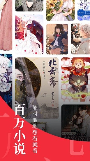 全民追书大师app