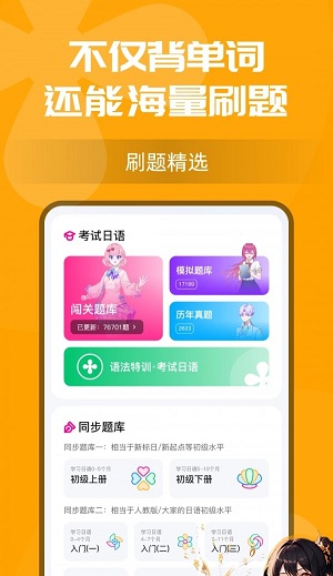 樱花小词截图