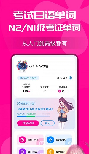 樱花小词截图