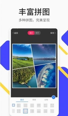 P图水印相机截图