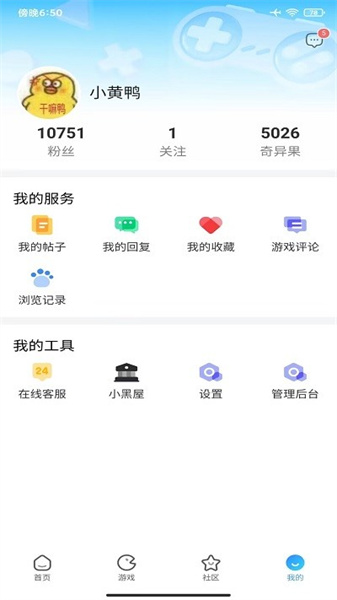 奇异社区最新手机版截图