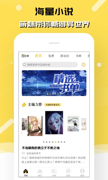 刺猬猫小说截图