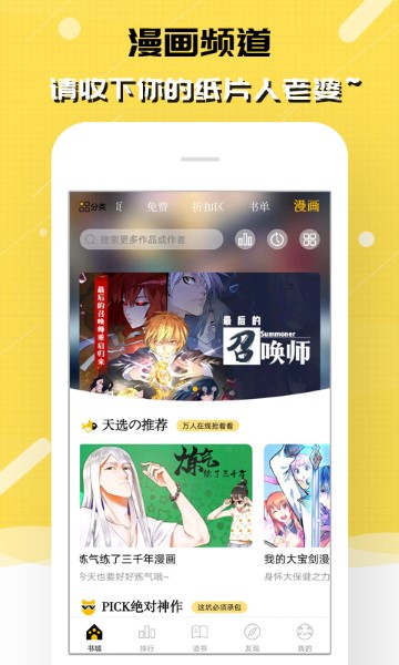 刺猬猫小说截图