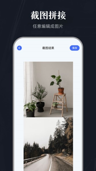 全能截图宝截图