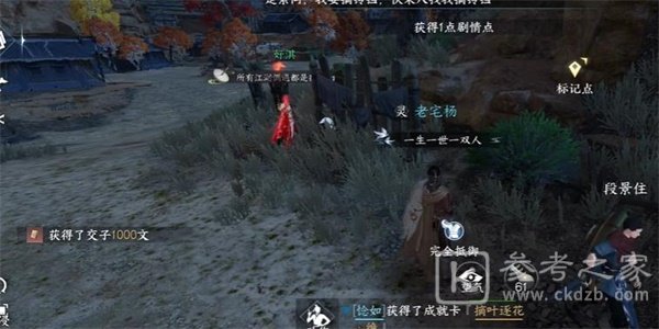 逆水寒手游段景住任务怎么做