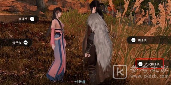 逆水寒手游一寸相思任务怎么完成