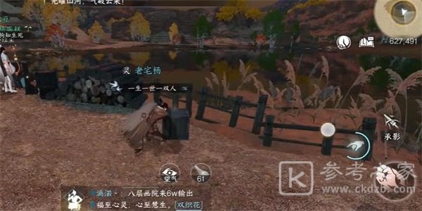 逆水寒手游一寸相思任务怎么完成