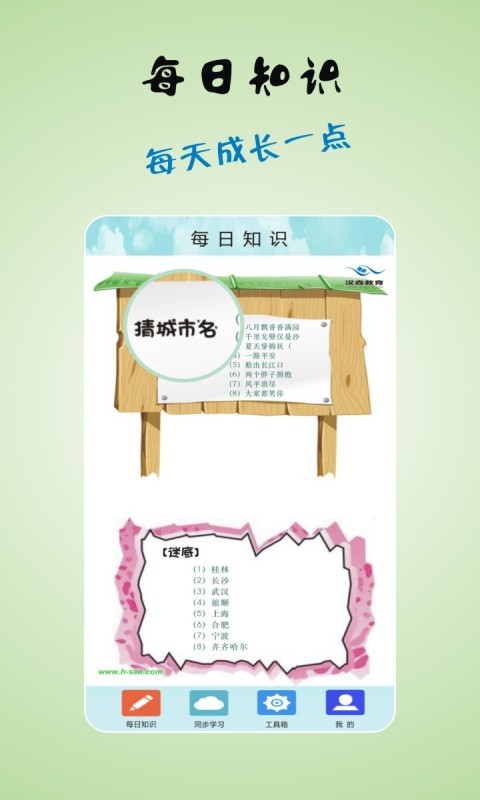 云学堂登录截图