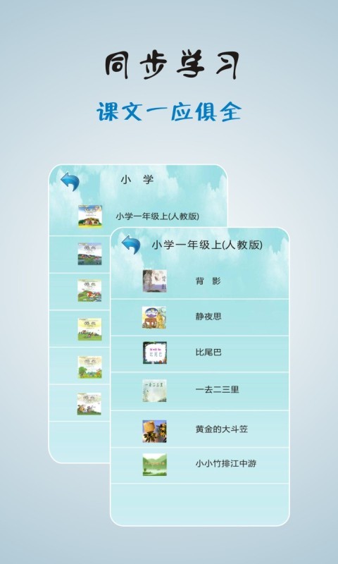 云学堂登录截图