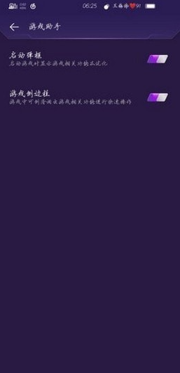 游戏魔盒华为截图