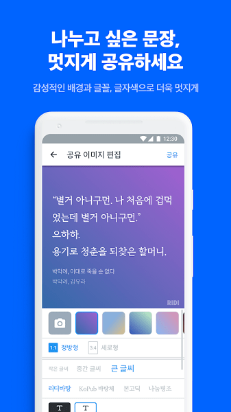 ridibooks汉化版截图