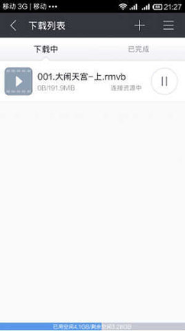 BT蚂蚁截图