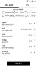 平板比例修改器免费截图