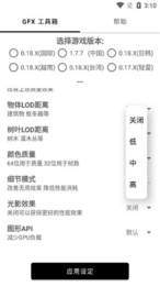平板比例修改器免费截图