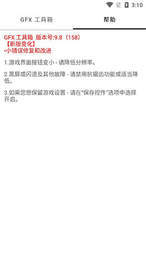 平板比例修改器免费截图