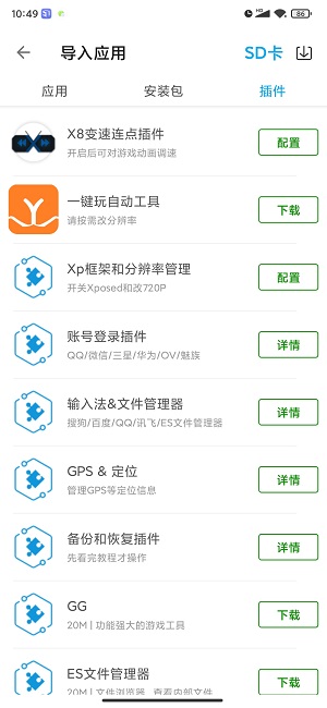 51虚拟机截图