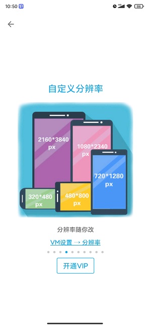 51虚拟机截图