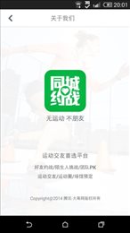 同城约战交友在线交友分享 同城约战交友最新免费版app大全