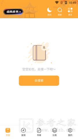 书神小说全文免费阅读最新版 书神小说app免费版软件分享