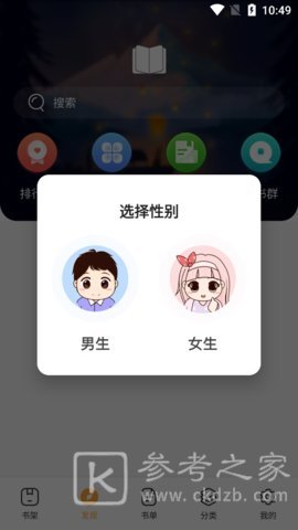 书神小说全文免费阅读最新版 书神小说app免费版软件分享