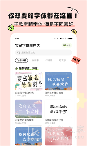 奇趣壁纸如何下载无水印壁纸 奇趣壁纸app免费版最新版软件分享
