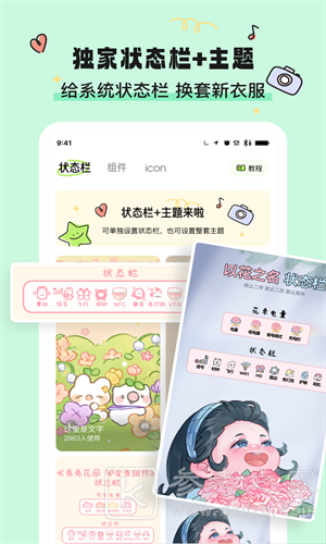 奇趣壁纸如何下载无水印壁纸 奇趣壁纸app免费版最新版软件分享