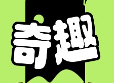 奇趣壁纸如何下载无水印壁纸 奇趣壁纸app免费版最新版软件分享