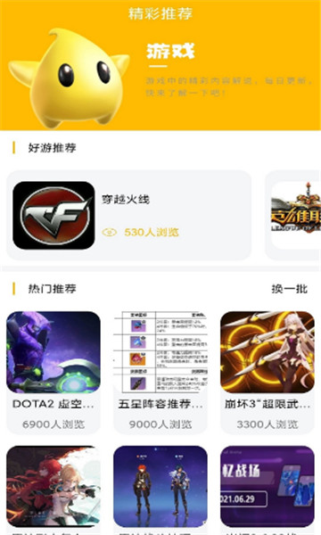 八方gm盒子app截图