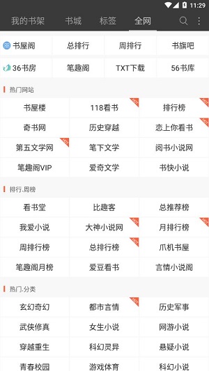 悦读小说旧版
