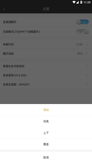 悦读小说旧版
