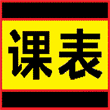 课程备忘录app手游app logo