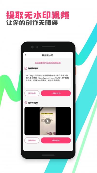粉多多截图